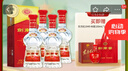 劍南春 水晶劍【加量不加價(jià)】【聚會(huì)宴請(qǐng)囤貨】濃香型 高度白酒 四瓶裝 52度 558mL 4瓶 非整箱裝 曬單實(shí)拍圖