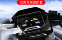 公子玉25款小牛nxt儀表防水罩NXpro/FX play電動車屏幕保護(hù)蓋改裝配件 [塑料儀表罩+旋鈕鋼化膜]1套 曬單實拍圖