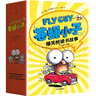 蒼蠅小子爆笑橋梁書故事（全20冊）【3-8歲】泰德阿諾德著 榮獲閱讀啟蒙大獎 蘇斯博士獎 附贈爆笑音頻故事 閱讀樂趣 曬單實拍圖