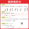 【京東物流配送】2026版一本小學(xué)語(yǔ)文閱讀訓練100篇 英語(yǔ)閱讀訓練 英語(yǔ)聽(tīng)力訓練一二三四五六年級人教版課內課外閱讀強化練習題 提升閱讀能力 培養閱讀興趣京東自營(yíng)一本官方旗艦店正版一本小學(xué)專(zhuān)項訓練 小 曬單實(shí)拍圖