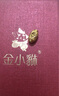 金小貅黃金轉(zhuǎn)運(yùn)珠足金999橄欖車花珠手串路路通小金珠手鏈DIY玉珠配珠 1g,車花橄欖珠【多退少補(bǔ)】 曬單實(shí)拍圖