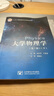 【官方包郵】大學(xué)物理學(xué)趙近芳 第七版 第7版 上冊+下冊 王登龍 北京郵電大學(xué)出版社 高等工科院校各專(zhuān)業(yè)物理教材 第六6版升級版 【下冊】大學(xué)物理學(xué)（第7版） 曬單實(shí)拍圖