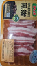 壹號土豬【300天黑豬】冰鮮去皮五花肉350g 曬單實拍圖