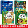 藏起來的小秘密兒童3d立體書全套4冊(cè)京東正版圖書 翻翻洞洞書幼兒情景體驗(yàn)海洋動(dòng)物繪本故事書 撕不爛寶寶益智玩具書籍 0-3-4到6歲幼兒園專用早教啟蒙認(rèn)知老師推薦兒童書故事 省錢卡黑色星期五 曬單實(shí)拍圖