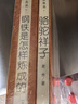 駱駝祥子+鋼鐵是怎樣煉成的 初一 七年級(jí)下 套裝共2本 七年級(jí)下冊(cè)必讀 語(yǔ)文閱讀推薦叢書(shū) 人民文學(xué)出版社 曬單實(shí)拍圖