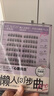 心愿先生免膠假睫毛PLUS睫毛書大盒裝 免膠太陽(yáng)花PLUS120簇  曬單實(shí)拍圖