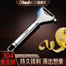 歐樂多（Olodo）德國削皮刀不銹鋼削蘋果器刮皮器廚房多功能瓜刨水果刮皮刀 曬單實拍圖