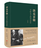 洛克菲勒寫(xiě)給兒子的38封信 ：詳解版 曬單實(shí)拍圖