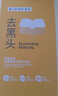 袋鼠媽媽去黑頭鼻貼學(xué)生青少年免撕拉面膜清潔導(dǎo)出粉刺精華液收斂毛孔 5片 曬單實拍圖
