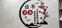 壹居長寧讀書萬卷亞克力立體文化墻貼教室圖書館勵志標語 100*98cm 曬單實拍圖