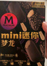 夢(mèng)龍【王嘉爾推薦】和路雪迷你夢(mèng)龍黑巧+松露冰淇淋 42g*3支+43g*3支 曬單實(shí)拍圖