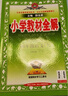 【新華正版】2025秋小學教材全解一二三四五六年級上冊下冊語文數(shù)學英語科學人教版同步課本解讀析小學課堂筆記北師蘇教薛金星 語文人教版 四年級上冊【2025秋】 曬單實拍圖