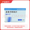 【原研進(jìn)口】順爾寧 孟魯司特鈉片 10mg*5片/盒 曬單實(shí)拍圖