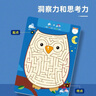 莎林SAALIN兒童專注力訓練找不同觀察思維走迷宮書幼兒控筆運筆玩具 曬單實拍圖