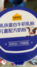 認(rèn)養(yǎng)一頭牛7倍乳鐵蛋白牛初乳兒童成長奶粉4段學(xué)生奶粉700g 高鈣 珍貴牛初乳 牛初乳乳鐵蛋白*1【評價領(lǐng)10元】 曬單實拍圖
