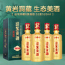 迎駕貢酒 迎駕洞藏6 濃香型白酒 52度 520ml*4瓶 整箱裝 曬單實(shí)拍圖