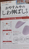 格蒙日本川字紋貼淡化眉間貼法令紋防皺眉神器額頭貼提拉緊致睡覺專用 曬單實拍圖