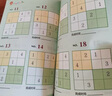 數(shù)獨(dú)游戲：四宮格 入門到精通階梯訓(xùn)練 填字游戲數(shù)字排列 兒童小學(xué)生一二三四五六年級(jí) 認(rèn)知數(shù)字?jǐn)?shù)學(xué)培養(yǎng)觀察力 綠色印刷附帶答案 曬單實(shí)拍圖