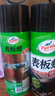 龜牌（TurtleWax）硬殼表板蠟塑料件翻新劑儀表盤汽車內(nèi)飾上光防塵 【超值2瓶】硬殼表板蠟 曬單實(shí)拍圖