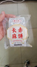 脆老表長(zhǎng)赤麻餅四川特產(chǎn)巴中芝麻殼紅糖薄脆零食早餐辦公室休閑食品 快遞盒散裝（20個(gè)裝）400g/盒 曬單實(shí)拍圖
