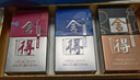 舍得 藝術(shù)舍得 致敬大師系列 濃香型 52度 100ml*3 瓶 禮盒裝 曬單實(shí)拍圖