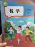 【新華書(shū)店正版】適用2025小學(xué)1一年級上冊數學(xué)書(shū)人教版 1一年級數學(xué)上冊課本教材 1一上數學(xué)書(shū) 義務(wù)教育教科書(shū)一年級上冊語(yǔ)文數學(xué)人民教育出版社 一年級上冊數學(xué) 曬單實(shí)拍圖