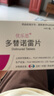 原研進(jìn)口[優(yōu)樂(lè)思] 多替諾雷片2mg*14片*1板/盒 曬單實(shí)拍圖