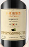長城 特選9橡木桶解百納干紅葡萄酒 750ml 單瓶裝 曬單實拍圖
