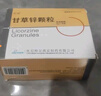 [伯迪]甘草鋅顆粒 5g*15袋 2盒裝 曬單實拍圖