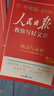 [官方指定正版] 套裝2冊 2025初中版人民日報教你寫好文章：熱點(diǎn)與素材+金句與使用 初中生作文素材優(yōu)美句子積累例文范文美文賞析中考高分滿分作文寫作方法指導(dǎo) 人民日報 曬單實拍圖