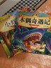 木偶奇遇記—親子悅讀經(jīng)典童話(huà)書(shū)啟蒙早教益智讀物幼兒童經(jīng)典繪本兒童睡前故事 曬單實(shí)拍圖