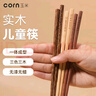 玉米（CORN）兒童筷子 家用實(shí)木無漆無蠟小孩短筷子幼兒園專用寶寶學(xué)習(xí)筷 曬單實(shí)拍圖