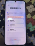 華為 nova 14 國家補貼  512GB 羽砂黑 后置多焦段質(zhì)感人像 鴻蒙AI 100W超級快充 鴻蒙智能手機 曬單實拍圖