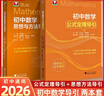 2026初中必刷題 歷史九年級上冊 人教版 初三教材同步練習題教輔書 理想樹圖書 曬單實拍圖