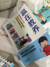 贏在自律+贏在教養(yǎng)（共2冊）5-12歲漫畫版兒童書 看漫畫學(xué)禮儀學(xué)自律 正面管教 父母和孩子一起成長 讓孩子贏在自律贏在教養(yǎng) 適合小學(xué)生教養(yǎng)自律漫畫書籍   曬單實(shí)拍圖