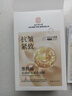 同仁堂抗皺面膜抗皺緊致去除皺紋補水保濕淡紋提拉肌膚緊致面膜20片 曬單實拍圖