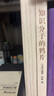 【人文與社會(huì )譯叢】知識分子的鴉片（法國著(zhù)名社會(huì )學(xué)家雷蒙·阿隆反思法蘭西病的經(jīng)典著(zhù)作） 曬單實(shí)拍圖