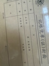 成文厚 財(cái)務(wù)用品憑證單據(jù)  記帳憑證封面丙式12.2*22.5cm 100張/包 曬單實(shí)拍圖