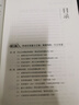 HR勞動(dòng)爭議經(jīng)典實(shí)戰案例（企業(yè)HR經(jīng)典實(shí)戰案例系列叢書(shū)） 曬單實(shí)拍圖