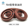 氟膠骨架油封內(nèi)徑100-420耐高溫耐腐蝕耐磨TC骨架油封水封TG4螺紋 氟膠100*130*12 曬單實(shí)拍圖