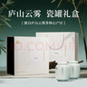 廬山【2025頭采春茶】 高端瓷罐茶禮頭采特級(jí)廬山云霧兩罐裝200g 曬單實(shí)拍圖