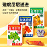 【全3冊】立體折紙：思維訓(xùn)練 幼兒兒童寶寶啟智益智啟蒙趣味手工折紙 培養(yǎng)空間立體思維 剪紙創(chuàng)意DIY益智玩具書 男女孩生日禮物暑假作業(yè) 一升二暑假銜接 小升初暑假銜接 曬單實(shí)拍圖