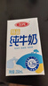 三元特品純牛奶250ml*24盒  100%生牛乳 曬單實(shí)拍圖
