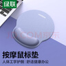 綠聯(lián)鼠標(biāo)墊護(hù)腕 人體工學(xué)護(hù)手腕托【柔軟記憶棉】筆記本電腦桌面硅膠防滑手托 男女生辦公游戲鼠標(biāo)墊 曬單實(shí)拍圖
