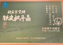 鐵皮楓斗晶 150g(3g/袋*50袋) 50袋 3g 曬單實拍圖