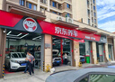 京東安裝前+后倒車?yán)走_(dá)服務(wù) 有效期60天 到店安裝 曬單實(shí)拍圖