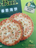 嘉頓（Garden）香蔥薄餅干450g蔥油薄脆餅干休閑零食兒童節(jié)回憶下午茶點團購福利 曬單實拍圖