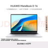 華為MateBook D 16 筆記本電腦 13代酷睿標壓處理器/16英寸護眼大屏/輕薄辦公本 i5 16G 1T 皓月銀 曬單實(shí)拍圖