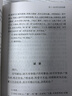 中國古典小說普及文庫：濟(jì)公全傳 小說 曬單實(shí)拍圖