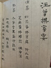 肉食者不鄙：汪曾祺談吃大全 曬單實拍圖